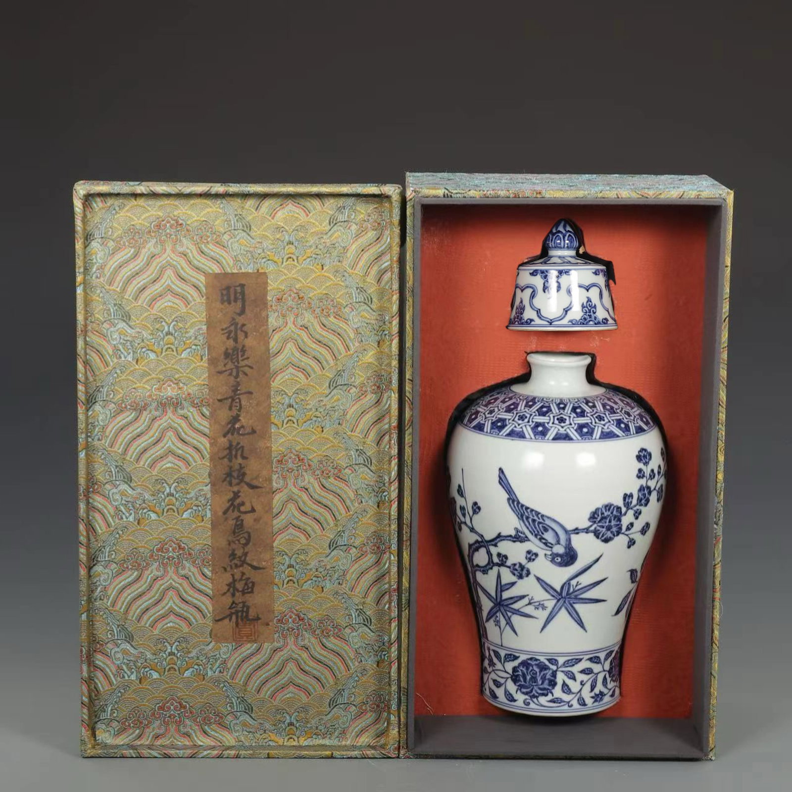 A Rare Blue and White Flower and Bird Pattern Bottle: A Rare Blue and White Flower and Bird Pattern Bottle,Ming Dynasty,China,Size:13.4inx7.1in 青花花鸟纹盖瓶,中国明代