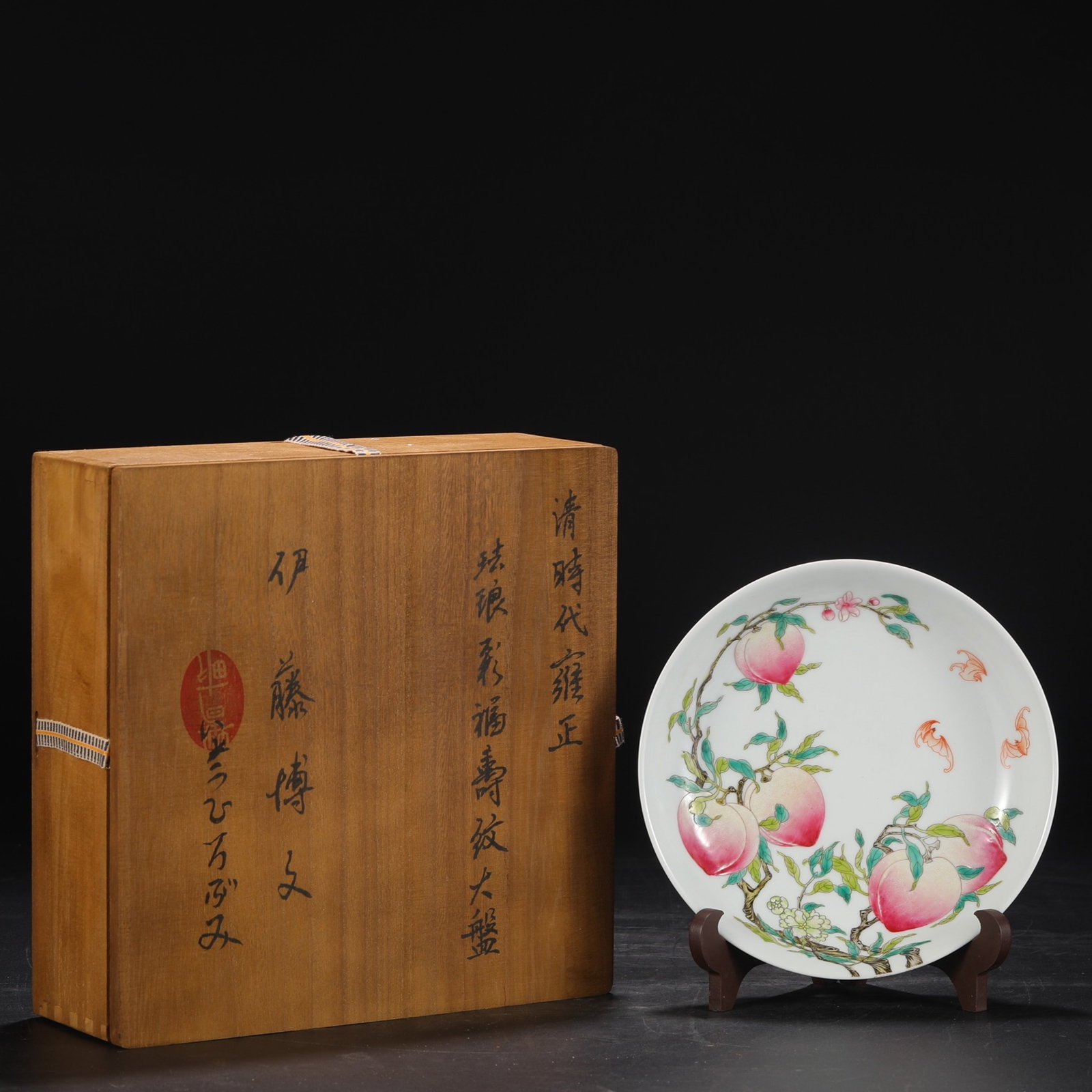 An Exquisite Enamel Bats and Peach Pattern Plate: An Exquisite Enamel Bats and Peach Pattern Plate,Qing Dynasty,China,Yongzheng Four-character Mark,Size:2inx8.3in 珐琅彩福寿纹盘子,中国଀