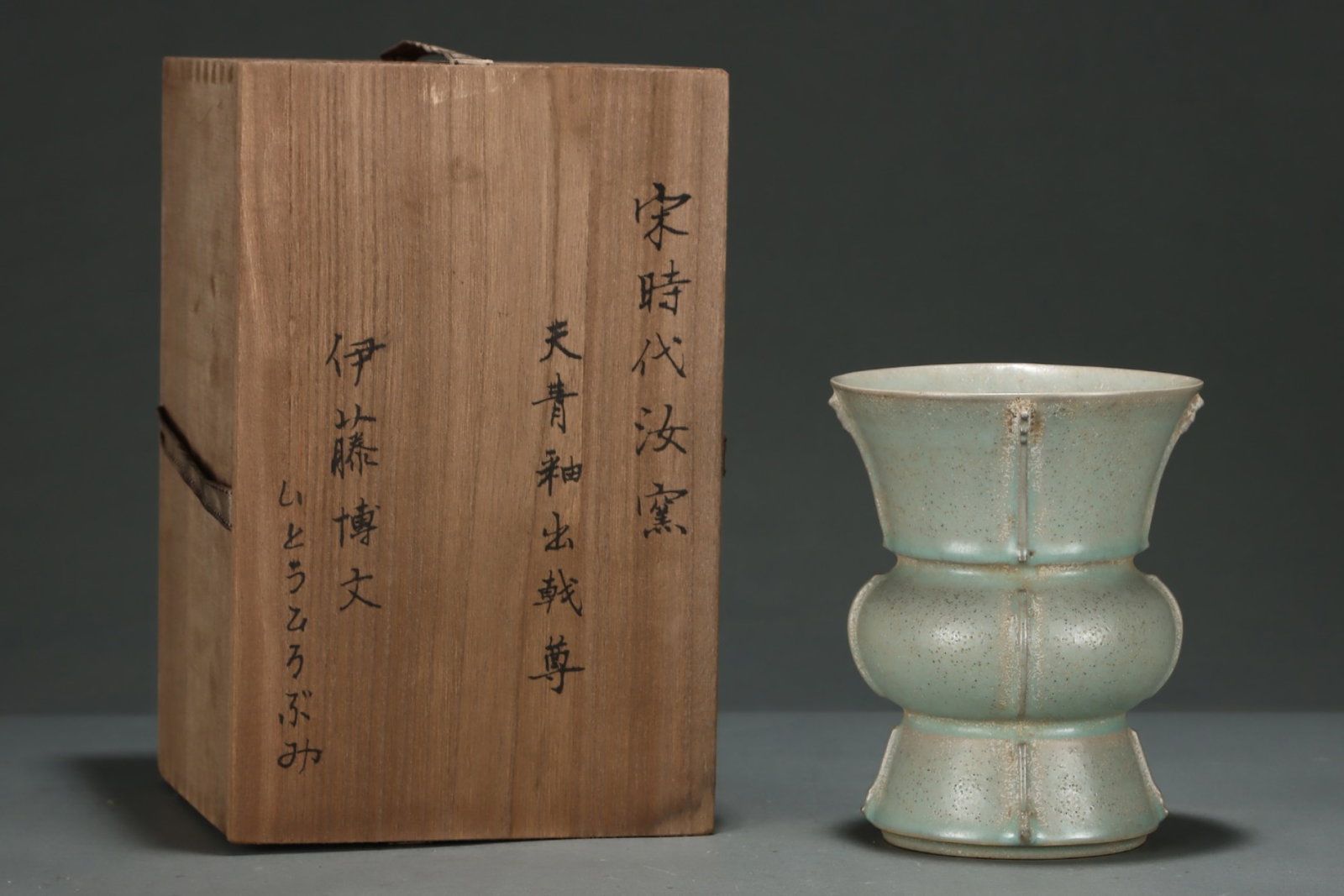 An Exquisite Ru yao Sky Blue Glazed Vase: An Exquisite Ru yao Sky Blue Glazed Vase,Song Dynasty,China,Size:6.4inx5.2in 汝窑天青釉瓶,中国宋代