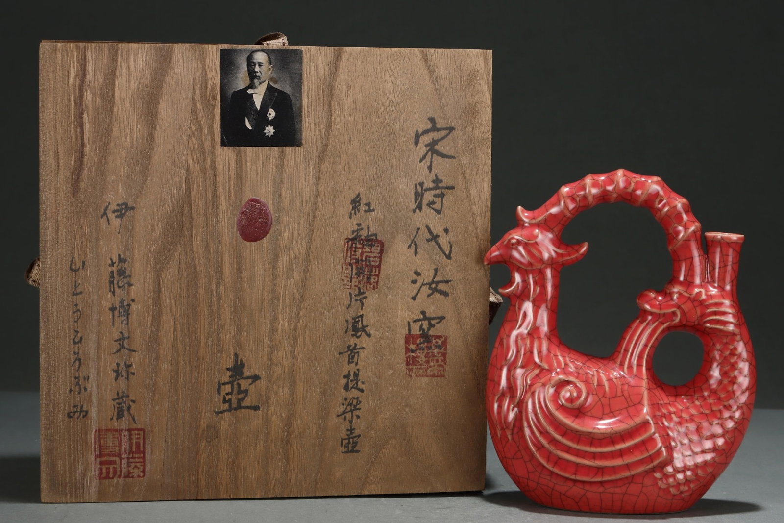 An Exquisite Ru yao Red Glazed Phoenix Loop-Handled Pot: An Exquisite Ru yao Red Glazed Phoenix Loop-Handled Pot,Song Dynasty,China,With Mark,Size:7.9inx6.4in