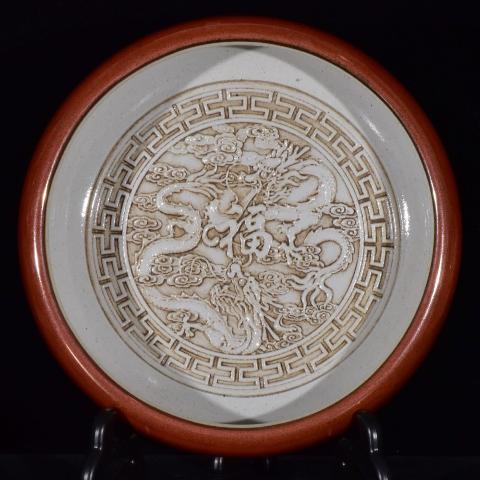 An Exquisite Brown Glazed Auspicious Cloud and Dragon Pattern Brush Washer: An Exquisite Brown Glazed Auspicious Cloud and Dragon Pattern Brush Washer,Qing Dynasty,China,With Mark,Size:2.4inx8.3in