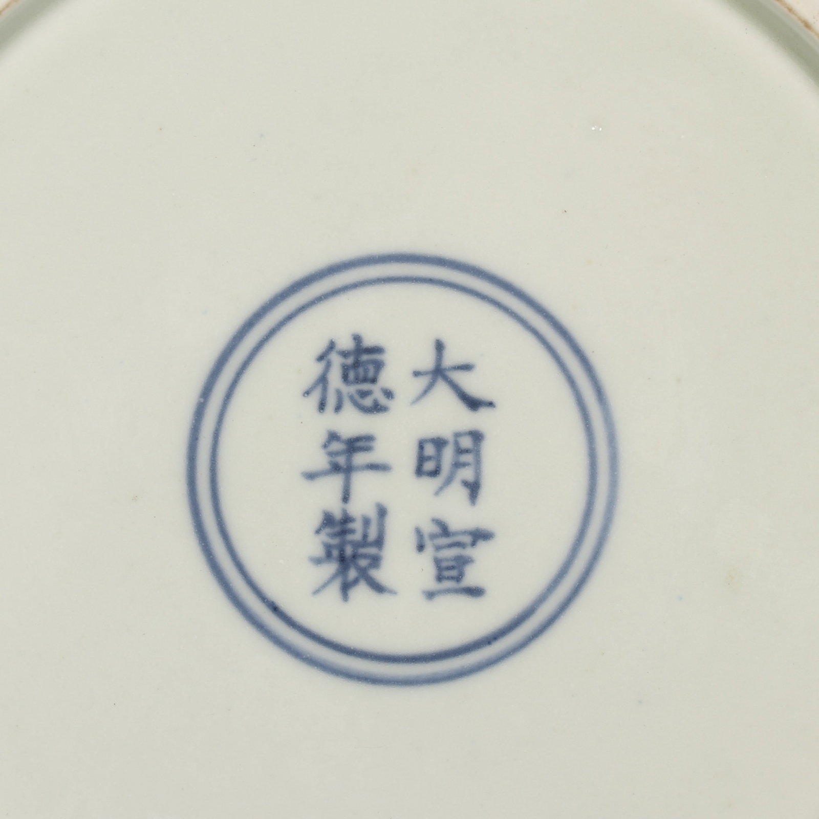 An Exquisite Ruby red-Glazed Plate - 9