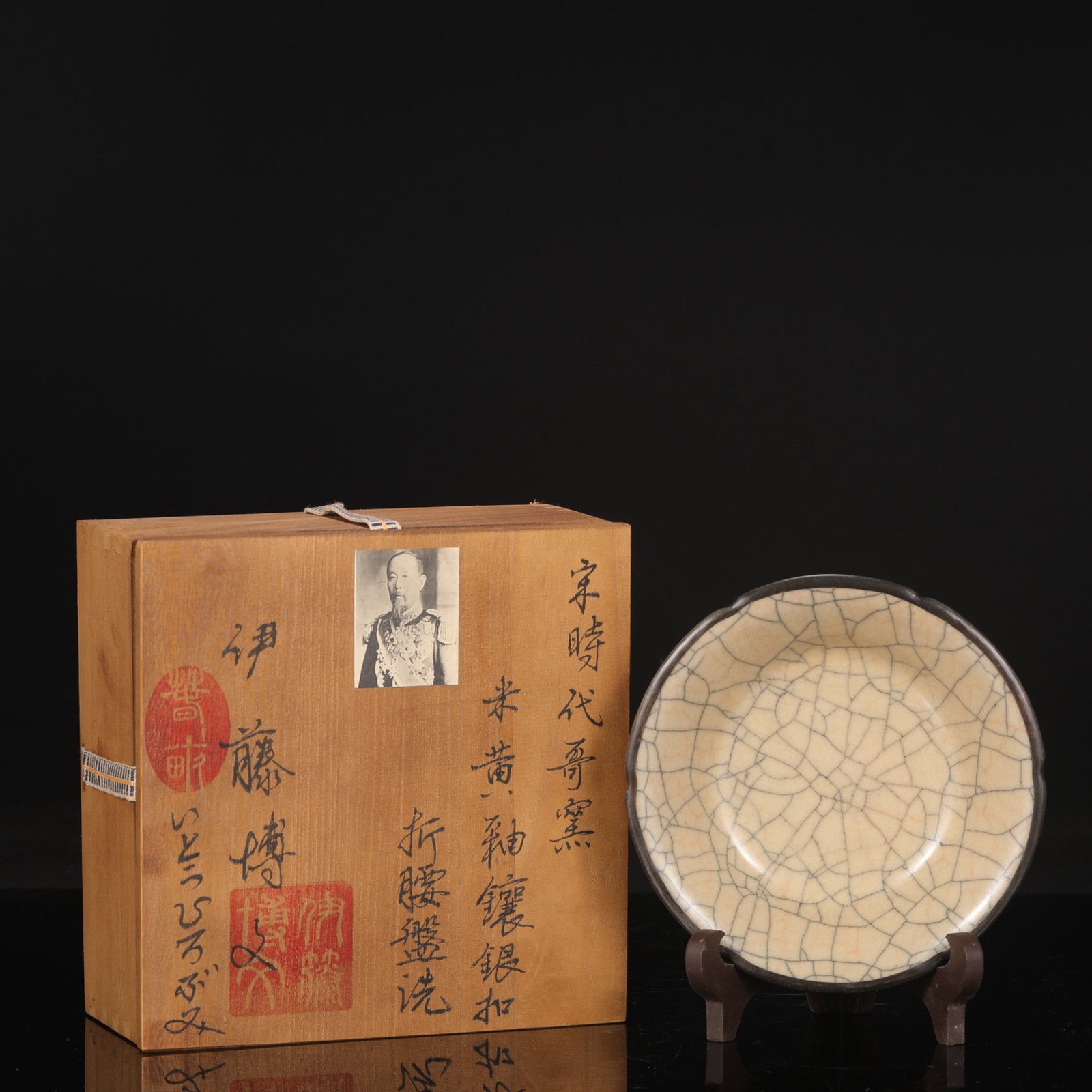 An Exquisite Ge yao Yellow Glazed Cover with Silver Brush Washer (1 of 7)