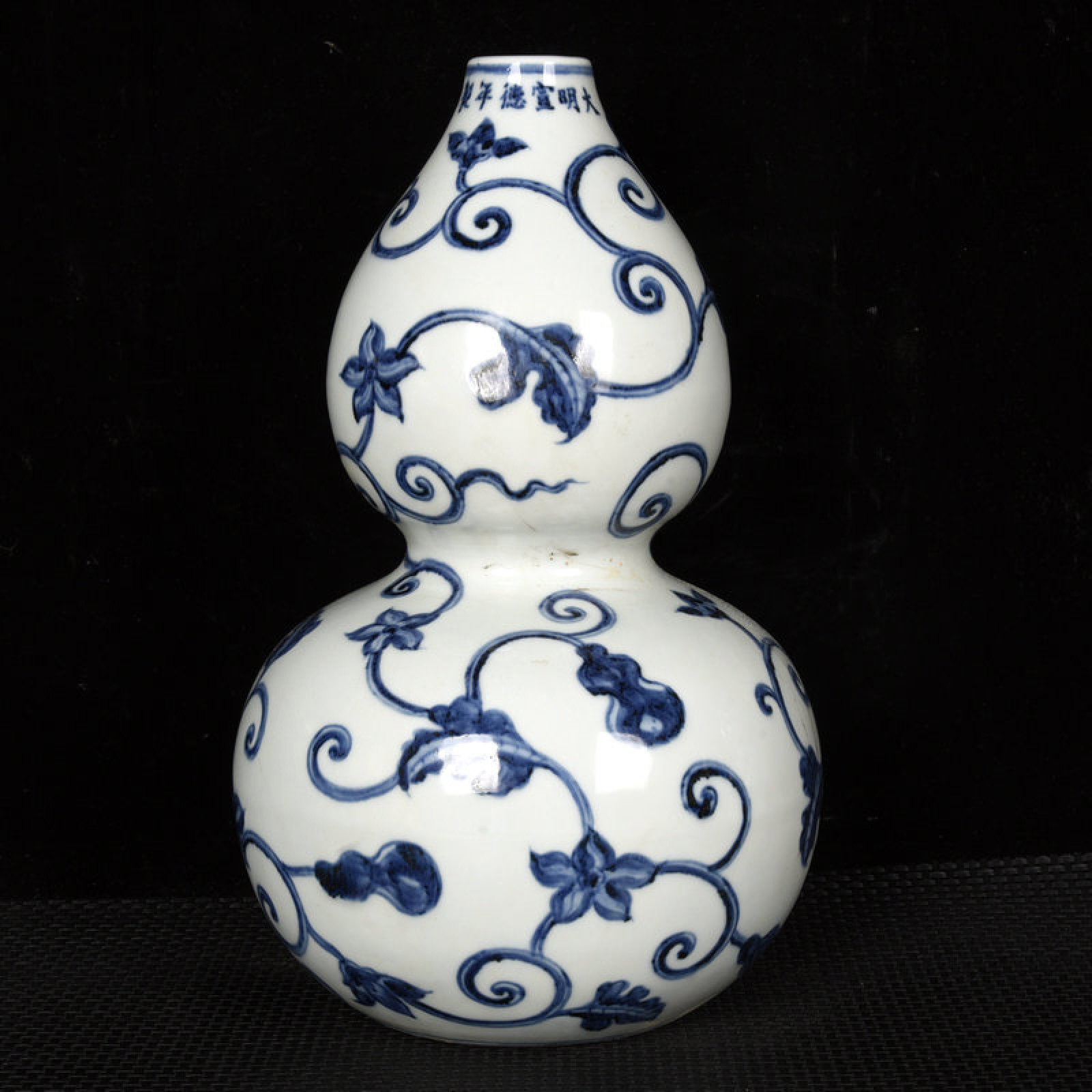 An Exquisite Blue and White Gourd Pattern Gourd-Shaped Vase (1 of 8)