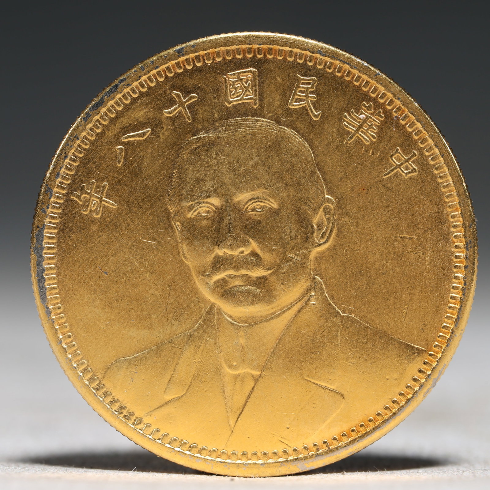An Exquisite Sterling silver-Gilt gold Coin: An Exquisite Sterling silver-Gilt gold Coin,the Republic of China, China, Size:1.5in Weight:37.5g 纯银鎏金硬币