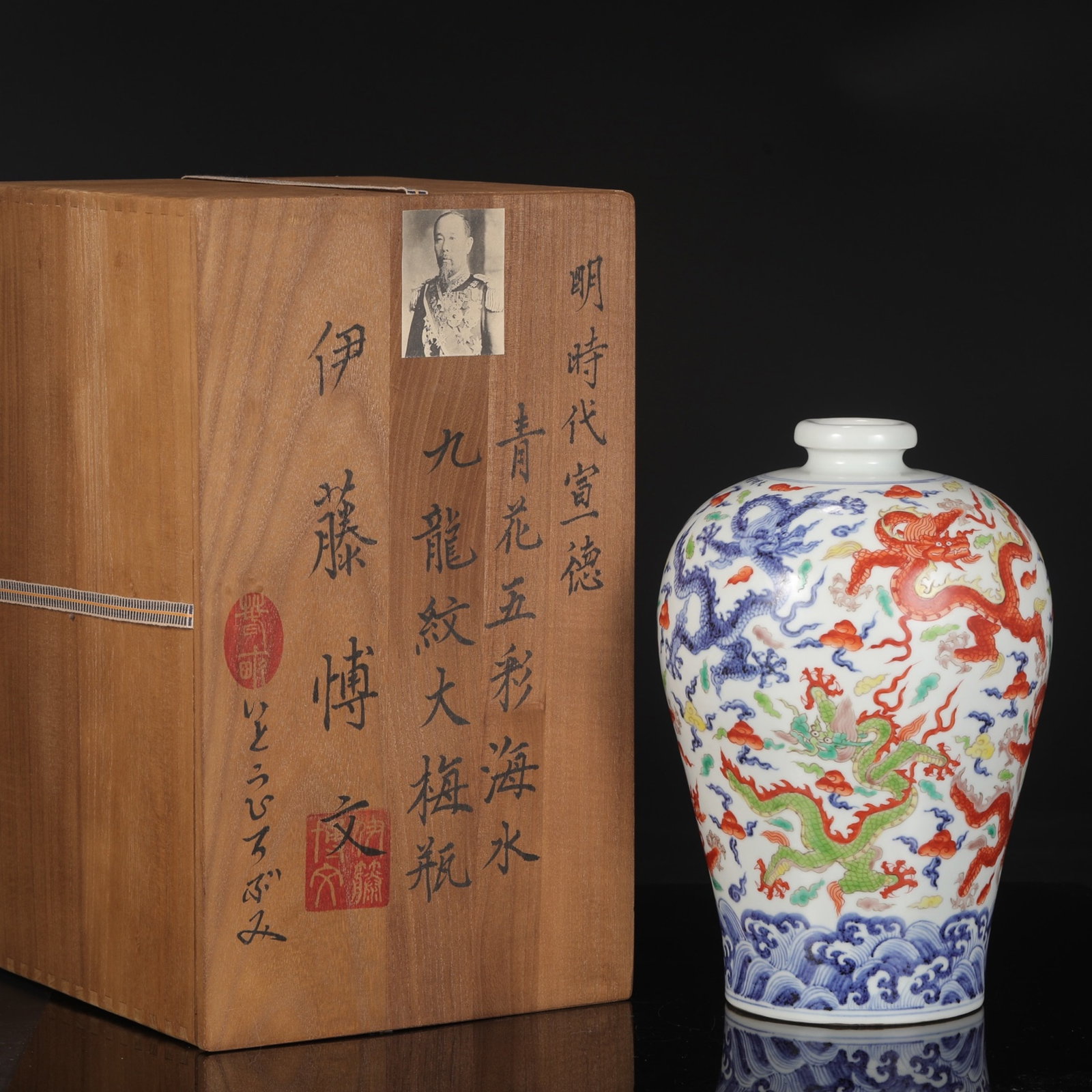 A Rare Blue and White Wucai Seawater and Dragon Pattern Vase: A Rare Blue and White Wucai Seawater and Dragon Pattern Vase,Ming Dynasty,China,Xuande Six-character Mark,Size:12.2inx7.9in 青花五彩海水龙纹瓶,