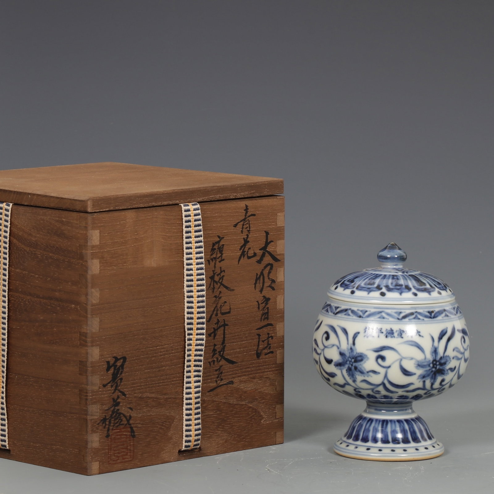 An Exquisite Blue and White Lotus Pattern Jar with Cover: An Exquisite Blue and White Lotus Pattern Jar with Cover,Ming Dynasty,China,Xuande Six-character Mark,Size:5.2inx3.7in 青花缠枝莲纹盖罐,中国