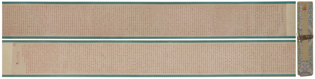 A Chinese Hand Scroll Ink Calligraphy on Paper: A Chinese Hand Scroll Ink Calligraphy on Paper,Shi Yinguang,Size:1950.8inx11in 一幅中国水墨书法手卷,释印光