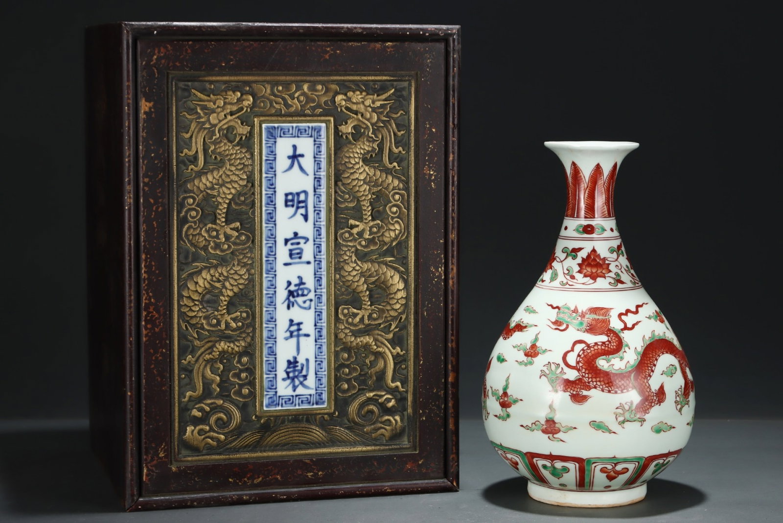 A Rare Red Green Color Lotus,Auspicious Cloud and Dragon Pattern Vase: A Rare Red Green Color Lotus,Auspicious Cloud and Dragon Pattern Vase,Ming Dynasty,China,Xuande Six-character Mark,Size:12.7inx7.9in 红绿彩缠枝莲祥云