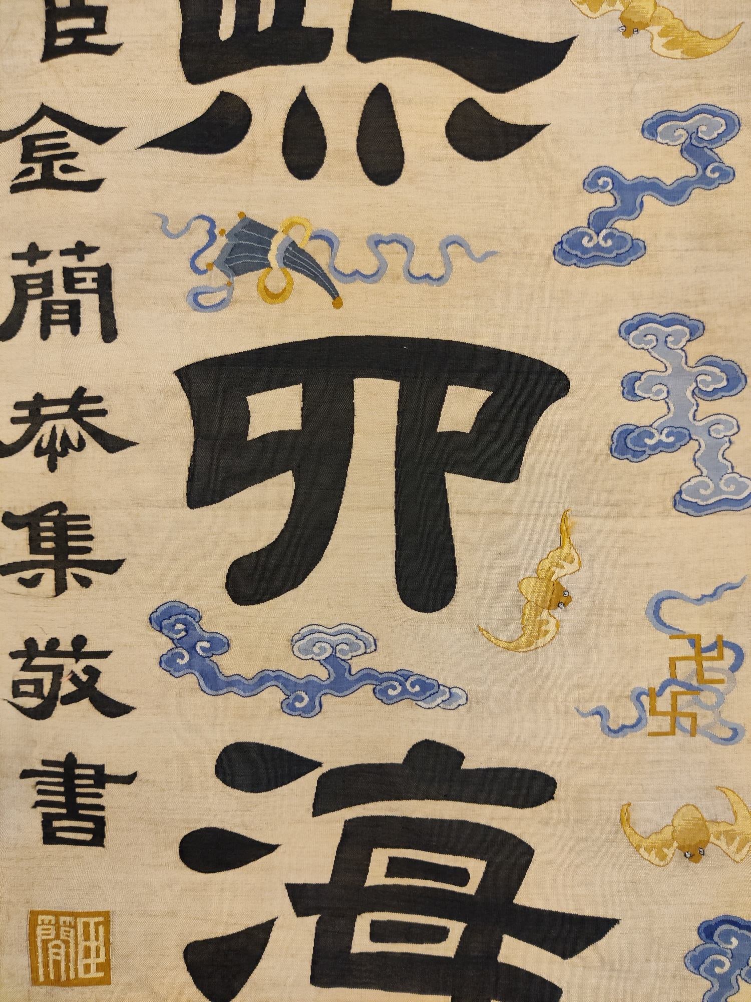 Kesi Calligraphy Couplets - 4
