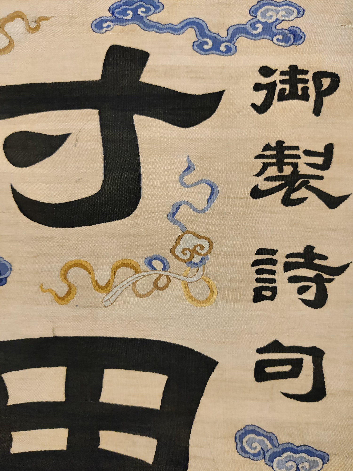 Kesi Calligraphy Couplets - 5