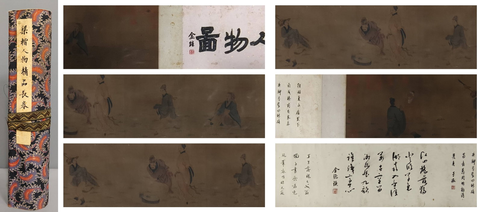 A Chinese Hand Scroll Ink Painting of Character and Story on Paper ,: A Chinese Hand Scroll Ink Painting of Character and Story on Paper ,Size:70.9inx10.6in.中国水墨人物故事画手卷,梁楷,