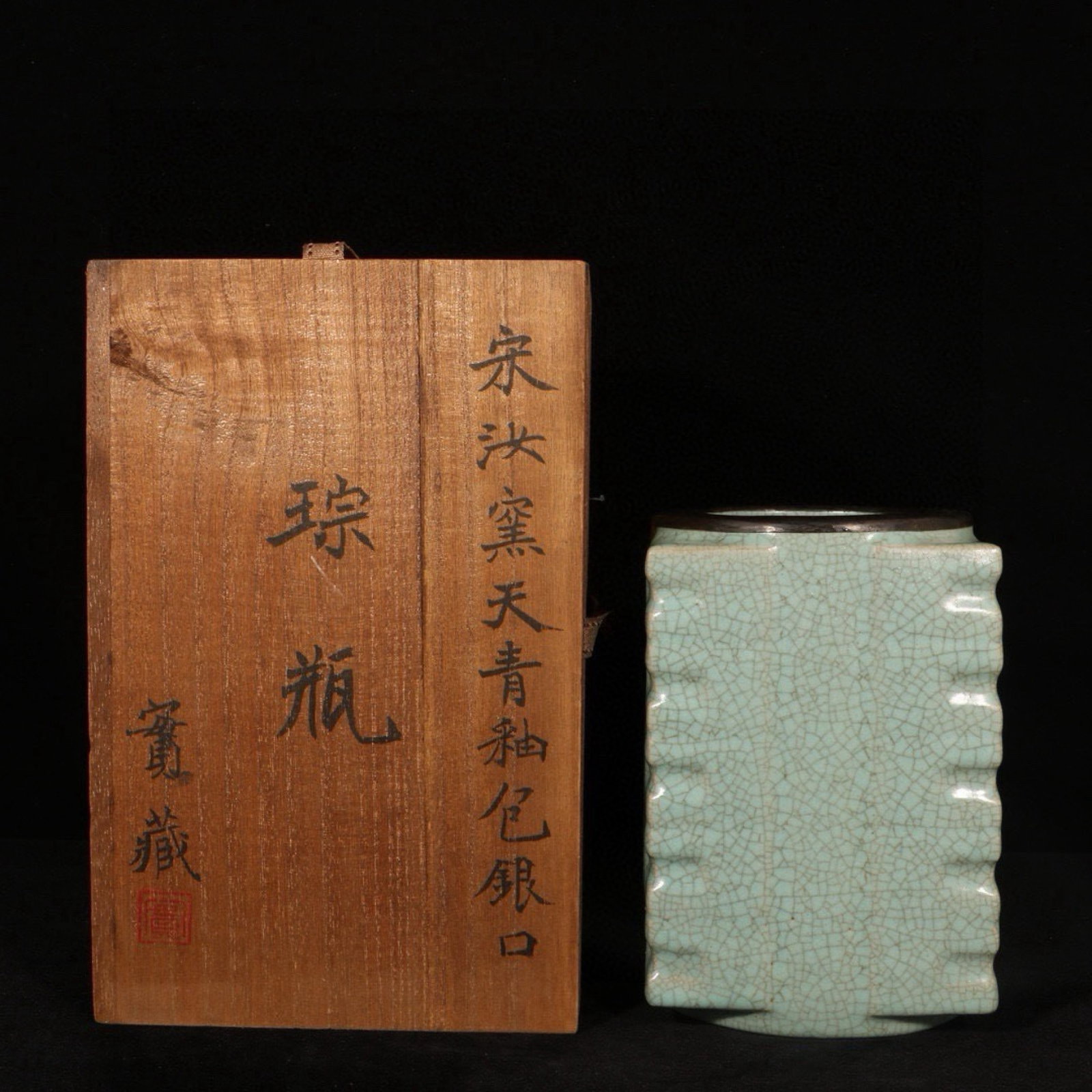 An Exquisite Ru yao Sky Blue Glazed Cover with Silver Vase,with an Imperial Poem by Emperor Qianlong: An Exquisite Ru yao Sky Blue Glazed Cover with Silver Vase,with an Imperial Poem by Emperor Qianlong,Song Dynasty,China,Size:7.5inx4.9in 汝窑天青釉包银瓶