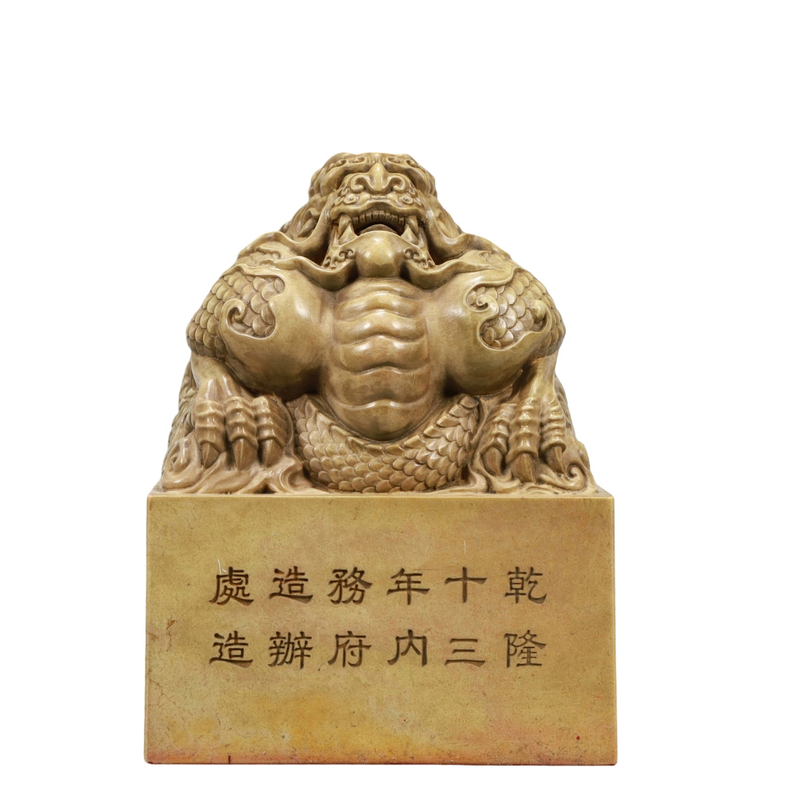 An Exquisite Shoushan Stone Dragon Pattern Seal,with poem: An Exquisite Shoushan Stone Dragon Pattern Seal,with poem,Qing Dynasty, China,Qianlong Mark,Size:4.7inx5.9in,Weight:4400g 寿山石龙纹印章,带诗ă