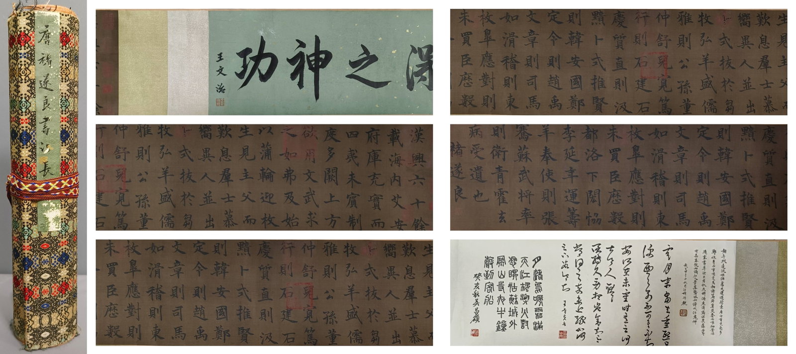 A Chinese Hand Scroll Ink Calligraphy on Paper , (1 of 13)