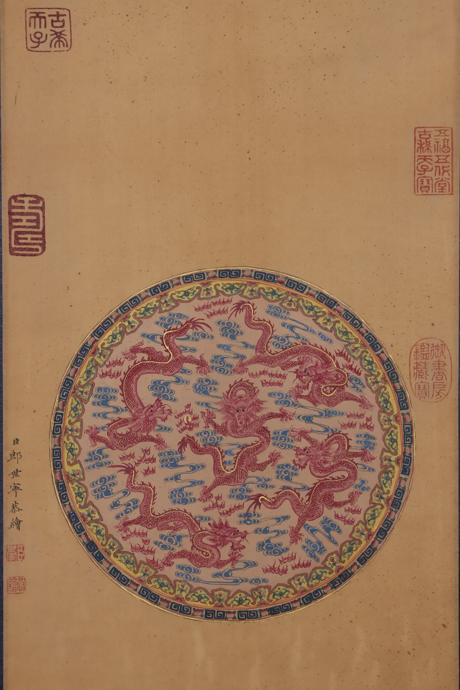 An Exquisite Blue and White Ruby Red-Glazed Auspicious Cloud Pattern Dragon Pattern Plate,With - 7