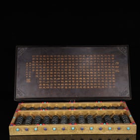 An Exquisite Gilt Bronze Abacus,Inlaid Gems,With an Imperial Poem by Emperor Qianlong