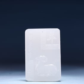 An Exquisite White Jade Sheep Pattern Pendant