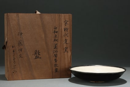 An Exquisite Ding yao White Glazed Cover with Bronze Mandarin Duck Pattern Plate