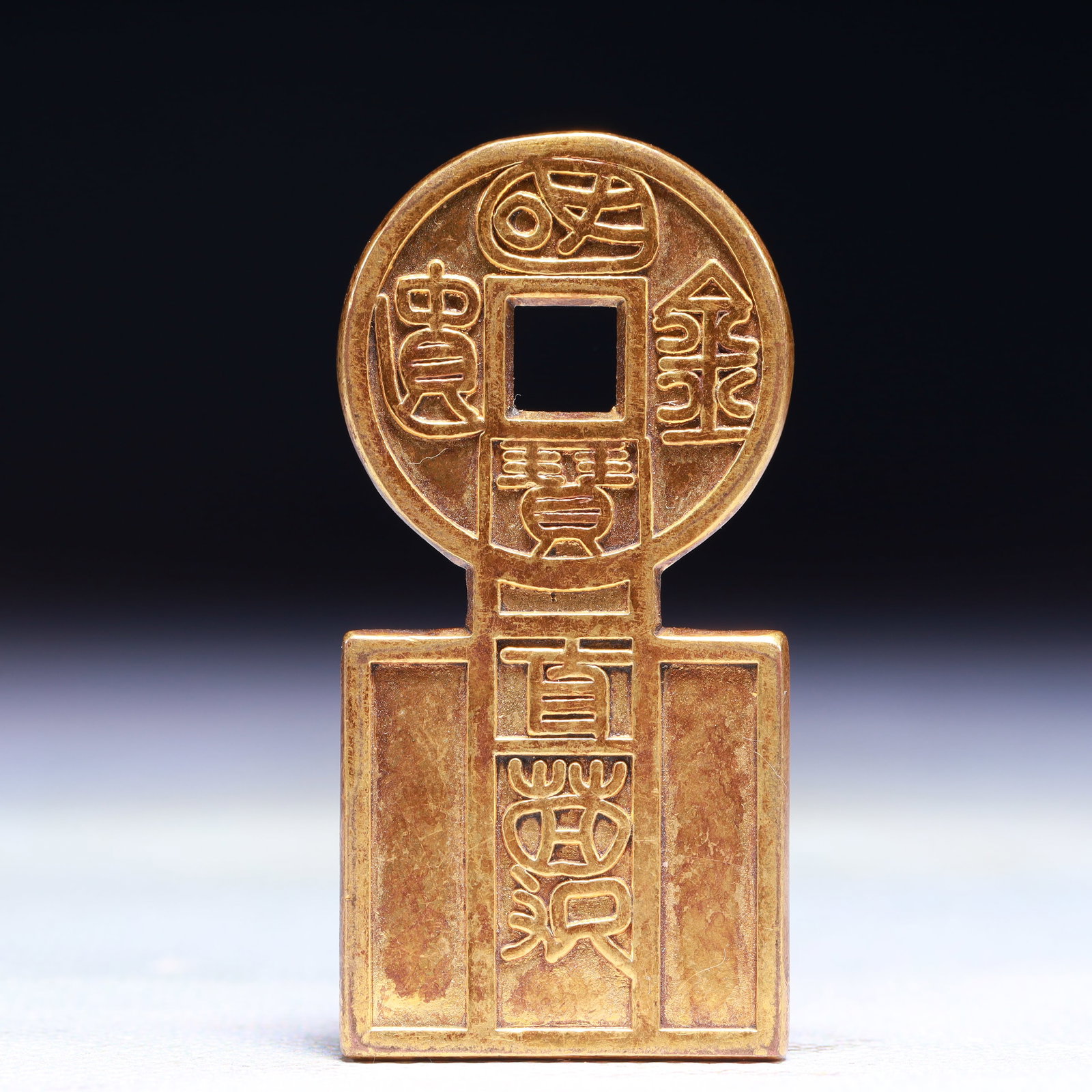 An Exquisite Gilt Bronze Cash Coin: An Exquisite Gilt Bronze Cash Coin,Song Dynasty,China,Size:1inx2.2in,Weight:32.3g 铜鎏金钱币,中国宋代