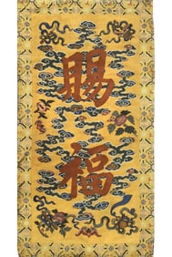 An exquisite kesi auspicious cloud pattern pattern
