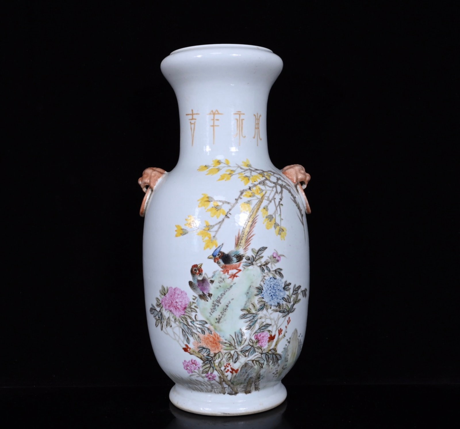 A Rare Famille-Rose Flower and Bird Pattern Beast-Ears Vase,with poem: A Rare Famille-Rose Flower and Bird Pattern Beast-Ears Vase,with poem,Qing Dynasty,China,Size:15.4inx7.5in 粉彩花鸟纹兽耳瓶,带诗文,
