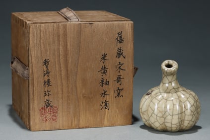 An Exquisite Ge yao Yellow Glazed Water Pot