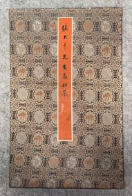 A Chinese Album Ink Painting of Landscape and Figure on Paper,Zhang Daqian