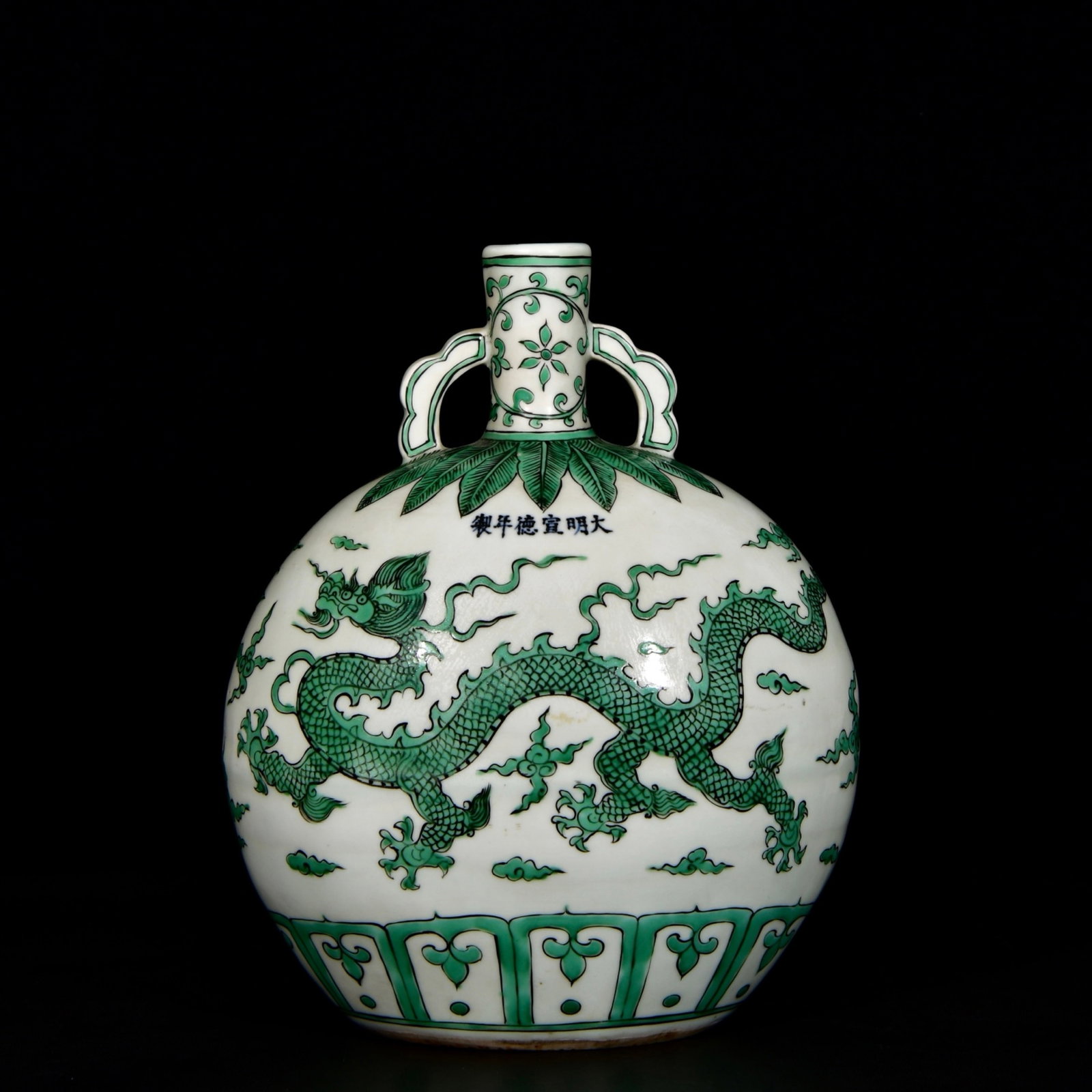 An Exquisite Green Color Auspicious Cloud and Dragon Pattern Double-Ears Vase: An Exquisite Green Color Auspicious Cloud and Dragon Pattern Double-Ears Vase,Ming Dynasty,China,Xuande Six-character Mark,Size:11inx8.7in 绿彩祥云龙纹双ň