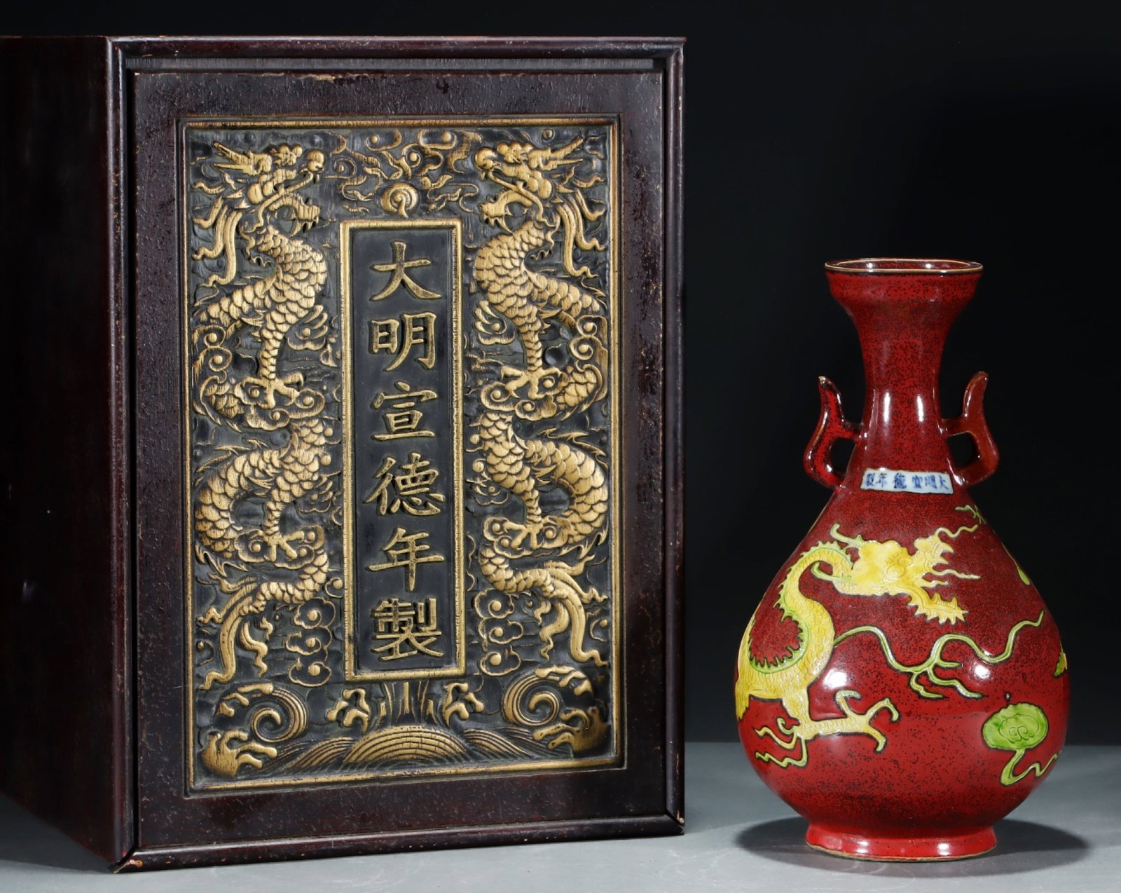 A Rare Red Glazed Yellow Color Auspicious Cloud and Dragon Pattern Double-Ears Vase: A Rare Red Glazed Yellow Color Auspicious Cloud and Dragon Pattern Double-Ears Vase,Ming Dynasty,China,Xuande Six-character Mark,Size:13.6inx7.5in 红釉黄彩祥云Ƙ