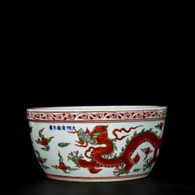 An Exquisite Red Green Color Auspicious Cloud and Dragon Pattern Basin
