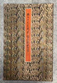 A Chinese Album Ink Painting of Lotus on Paper,Zhang Daqian