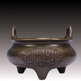 An Exquisite Bronze Inscription Double-Ears and Tripod Censer,Ming Dynasty, China,Xuande
