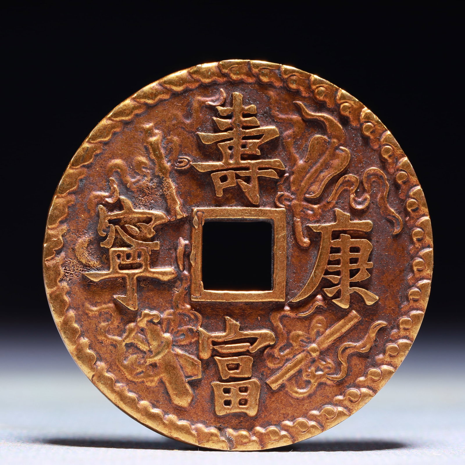 An Exquisite Gilt Bronze Eight Treasures Pattern Cash Coin: An Exquisite Gilt Bronze Eight Treasures Pattern Cash Coin,Qing Dynasty,China,Size:1.8in,Weight:54.7g 铜鎏金八宝纹钱币,中国清代