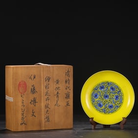 An Exquisite Yellow Ground Blue and White Lotus Pattern Plate