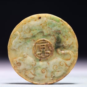 An Exquisite Jadeite Beast Pattern Pendant