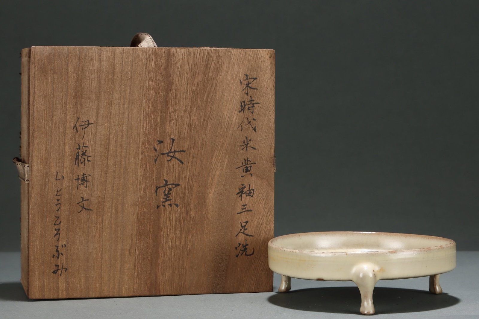 An Exquisite Ru yao Yellow Glazed Tripod Brush Washer: An Exquisite Ru yao Yellow Glazed Tripod Brush Washer,Song Dynasty,China,Size:2inx6.4in 汝窑黄釉三足笔洗,中国宋代