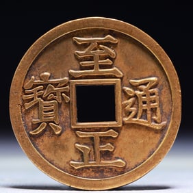 An Exquisite Gilt Bronze Cash Coin