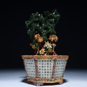 An Exquisite White Jade Inlaid Gilt Bronze Rockery Ornament, Inlaid Jasper, with poem