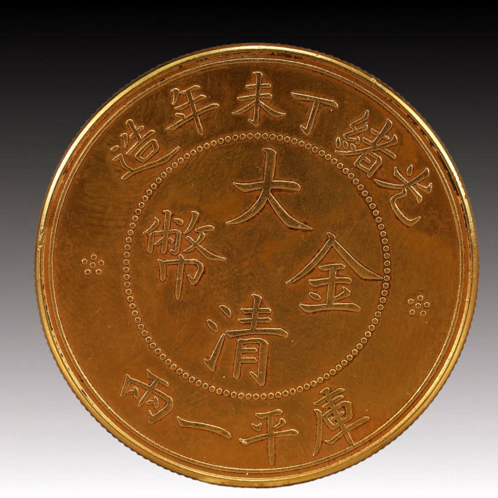 An Exquisite Gilt Silver Coin (1 of 2)