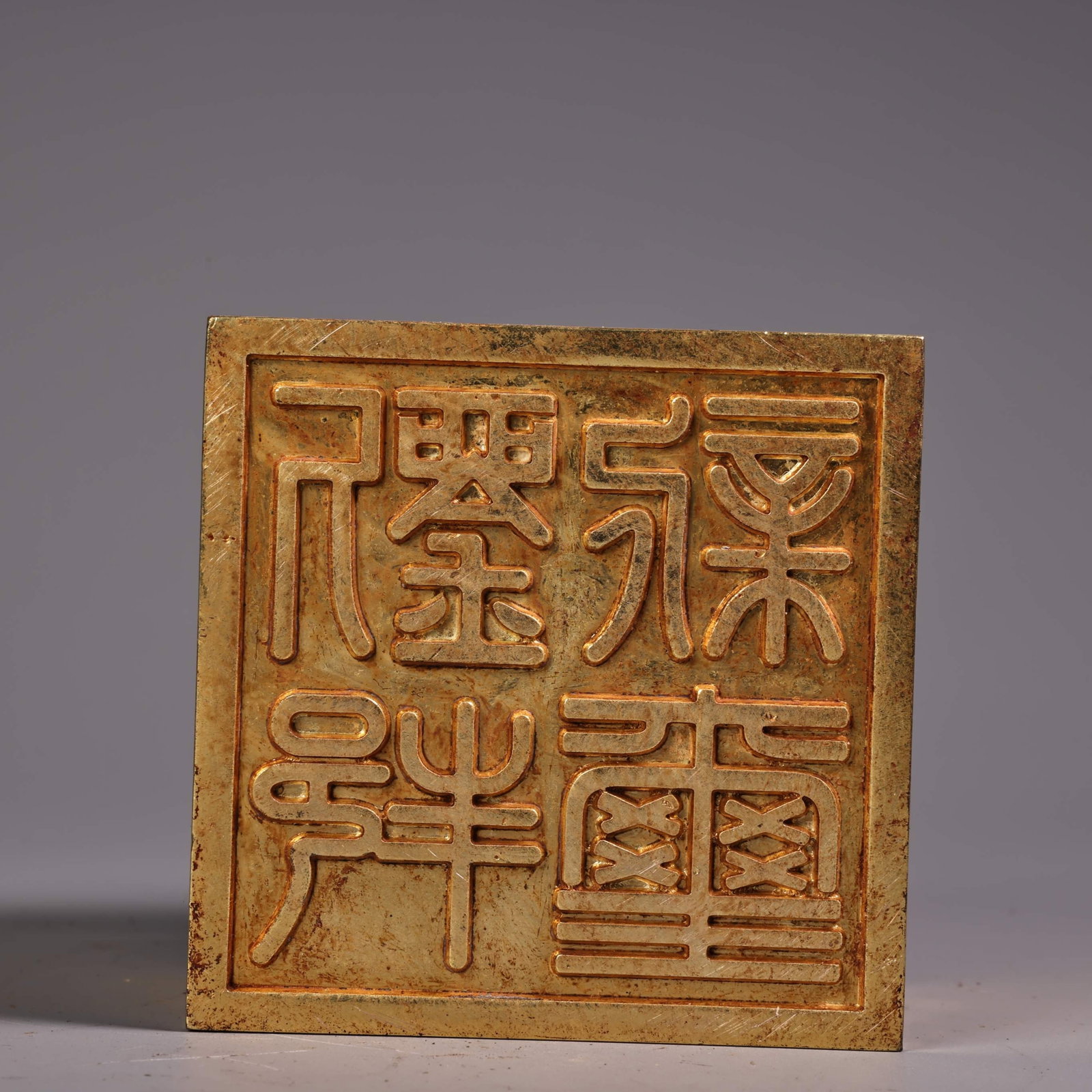An Exquisite Gilt Dragon Pattern Seal - 9