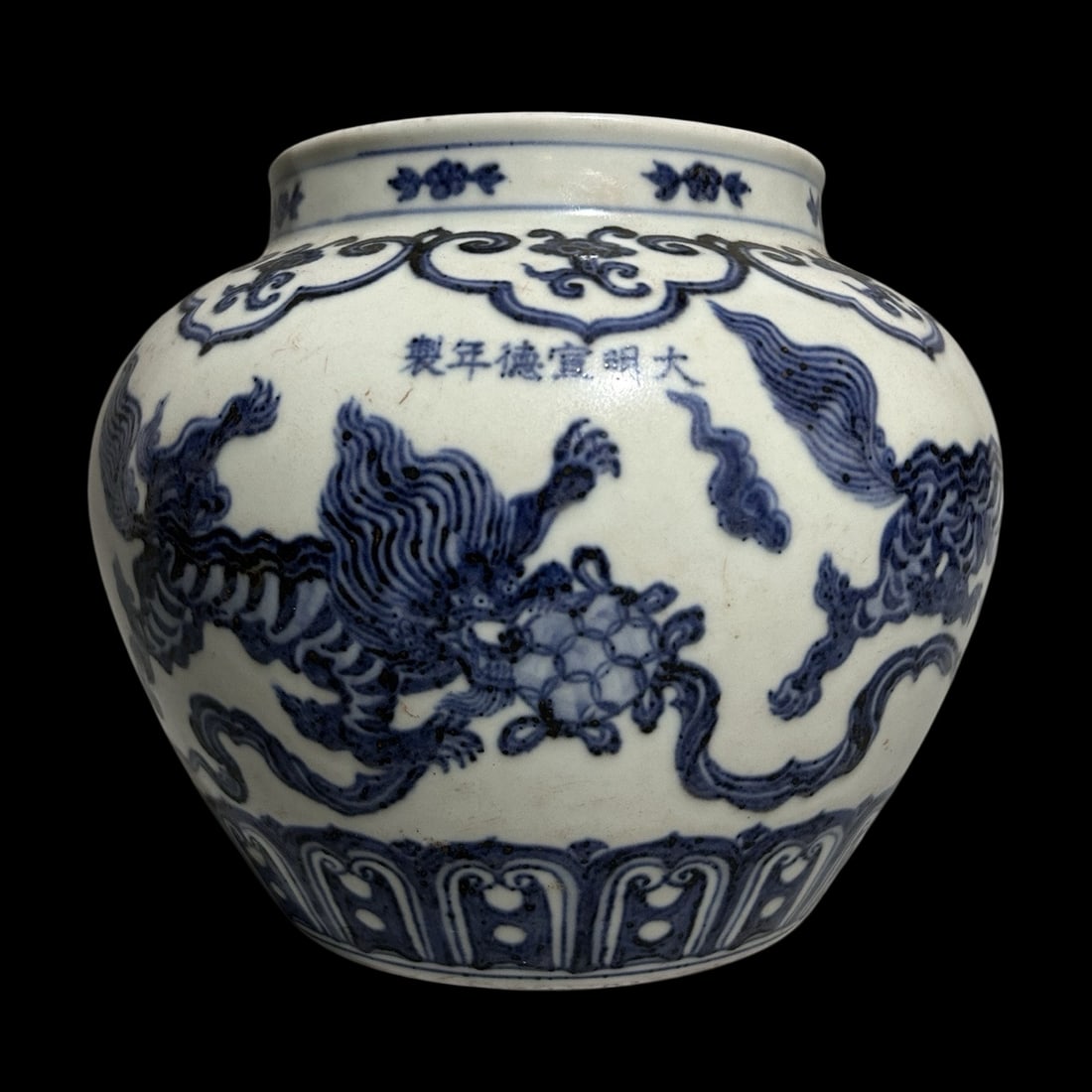 An Exquisite Blue and White Lion Pattern Jar: An Exquisite Blue and White Lion Pattern Jar,Ming Dynasty,China,Xuande Six-character Mark,Size:6.7inx7.3in
