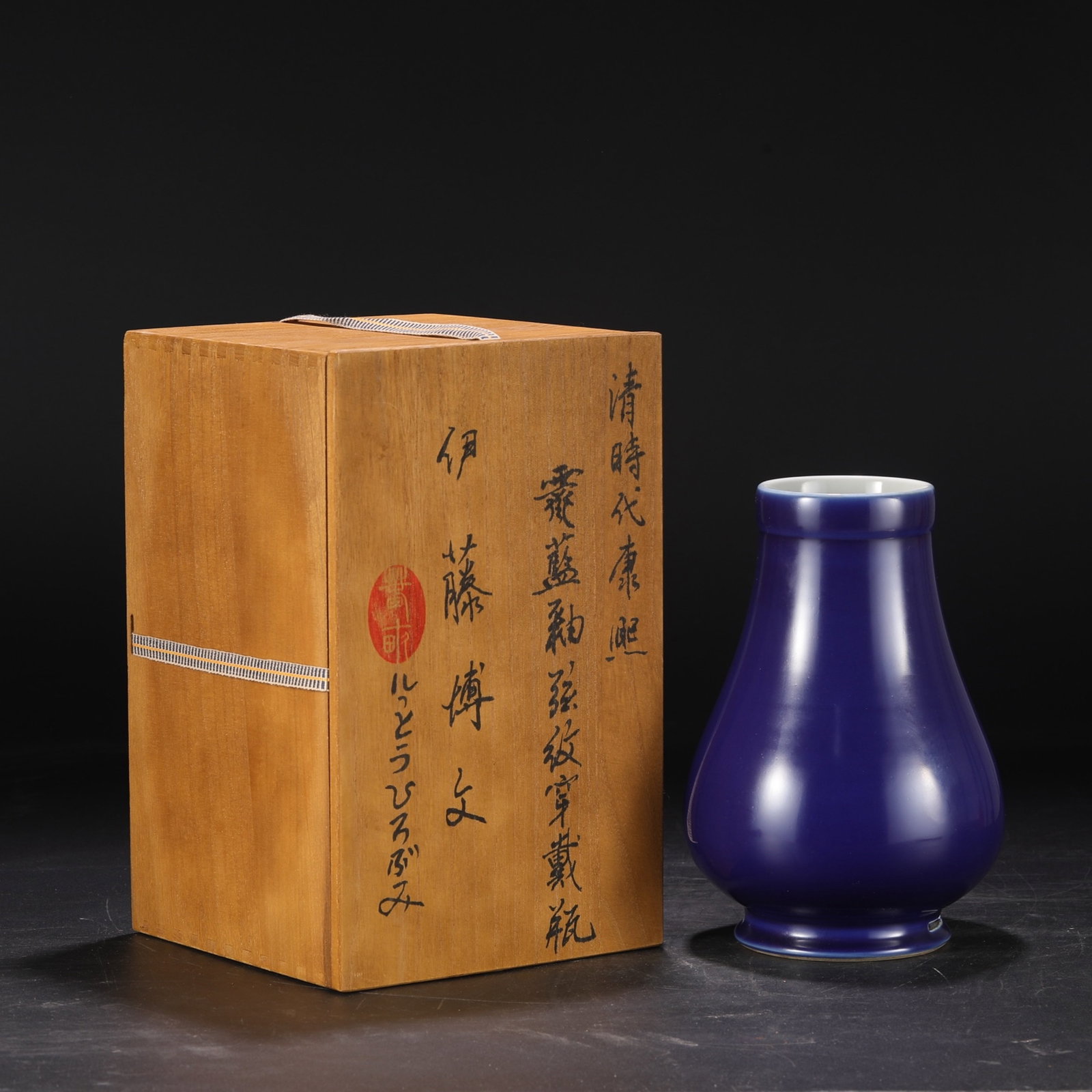 An Exquisite Ji Blue Glazed Vase: An Exquisite Ji Blue Glazed Vase,Qing Dynasty,China,Kangxi Six-character Mark,Size:9.6inx6.3in 霁蓝釉瓶,中国清代,康熙六字款