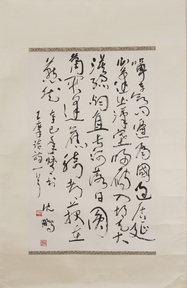 A Chinese Ink Calligraphy on Paper: A Chinese Ink Calligraphy on Paper,Shen Peng,Size:37.8inx23.6in 一幅中国水墨书法,沈鹏