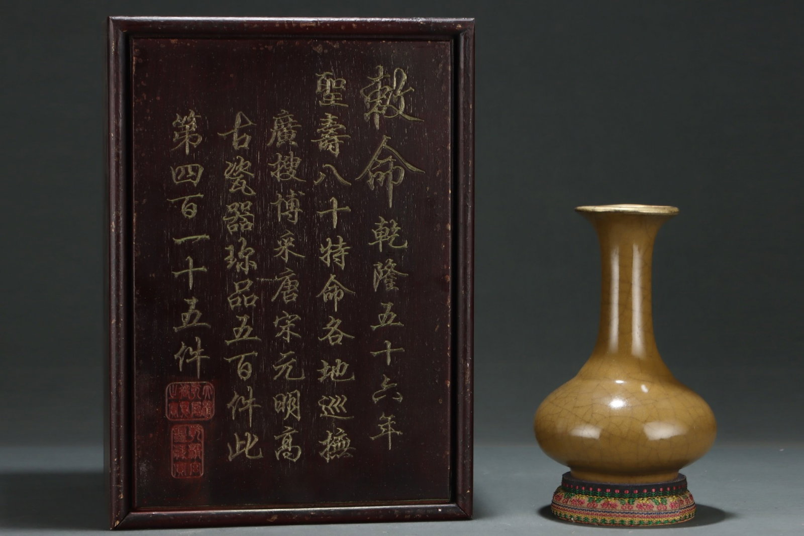 An Exquisite Guan yao Cover with Gold Vase,with an Imperial Poem by Emperor Qianlong: An Exquisite Guan yao Cover with Gold Vase,with an Imperial Poem by Emperor Qianlong,Song Dynasty,China,Size:7.7inx5.1in