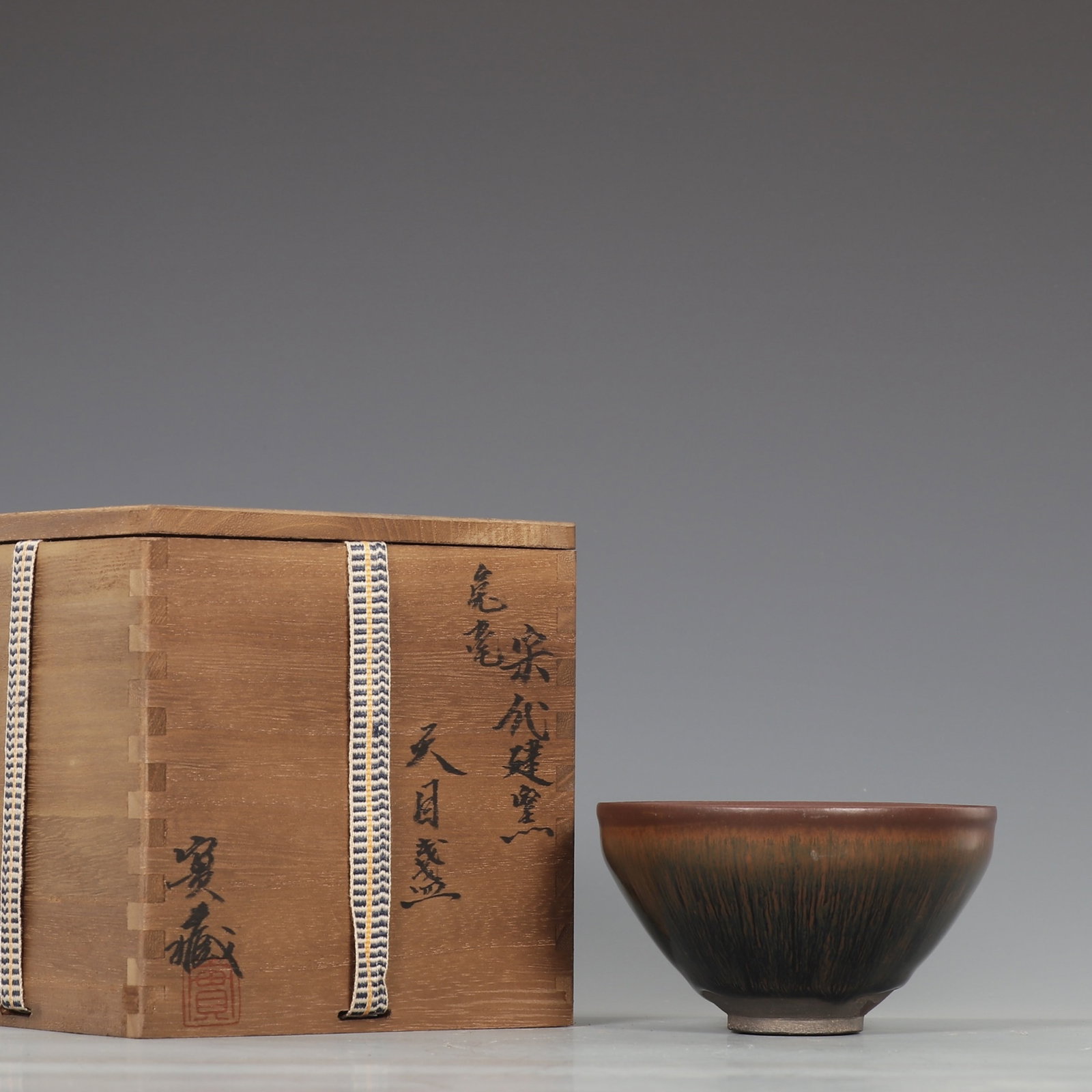 An Exquisite Jian yao Cup: An Exquisite Jian yao Cup,Song Dynasty,China,Size:2.8inx4.9in 建窑杯子,中国宋代