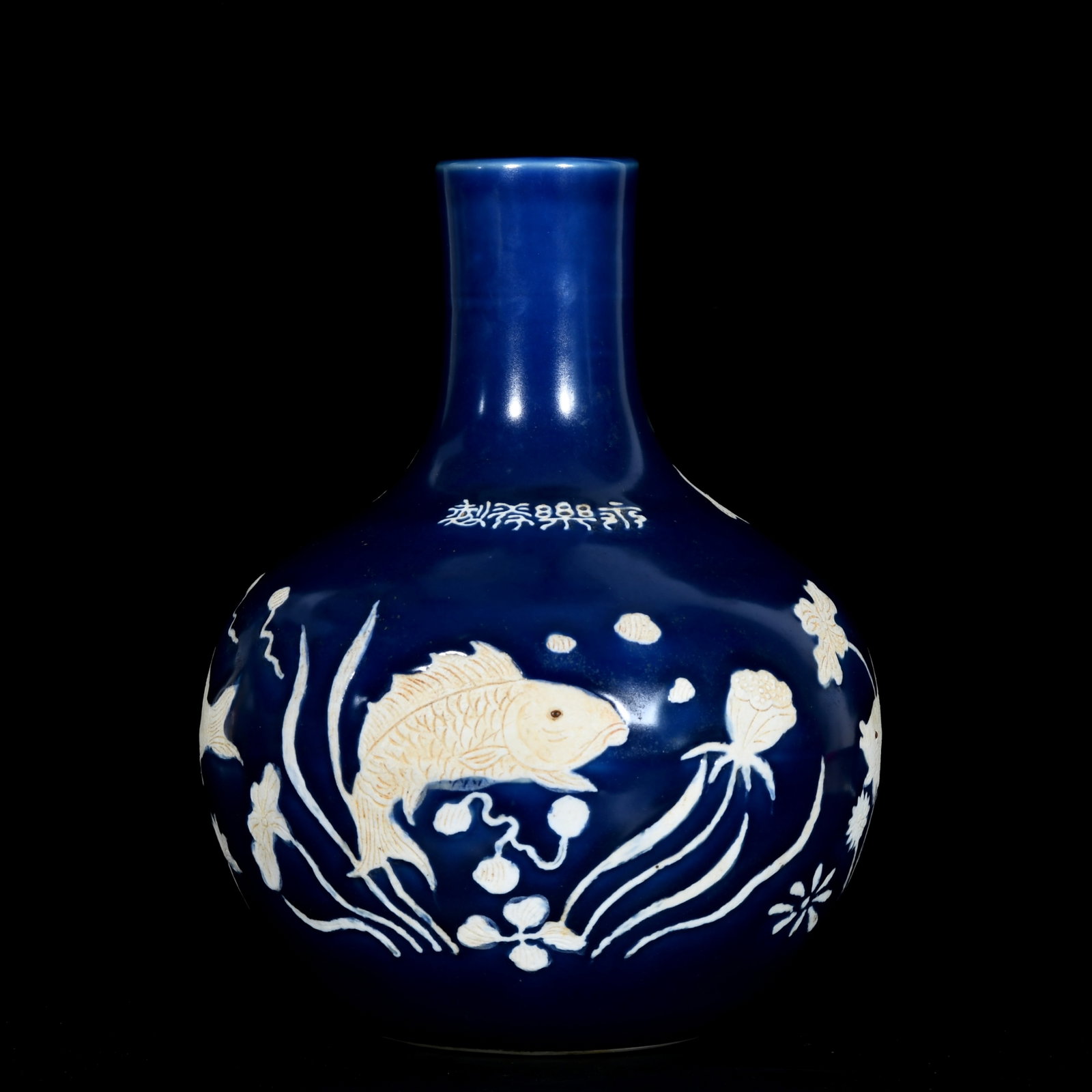 An Exquisite Ji Blue Glazed Hornwort Pattern Vase: An Exquisite Ji Blue Glazed Hornwort Pattern Vase,Ming Dynasty,China,Yongle Four-character Mark,Size:11inx9.1in 霁蓝釉鱼藻纹瓶,中国明代