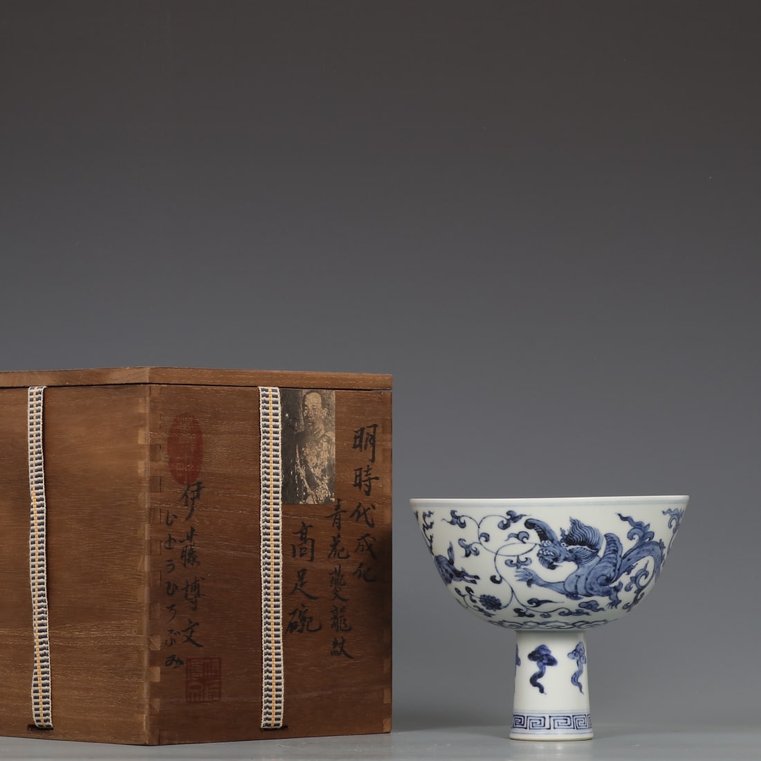 An Exquisite Blue and White Lotus Pattern Dragon Pattern Stem Bowl: An Exquisite Blue and White Lotus Pattern Dragon Pattern Stem Bowl,Ming Dynasty,China,Chenghua Six-character