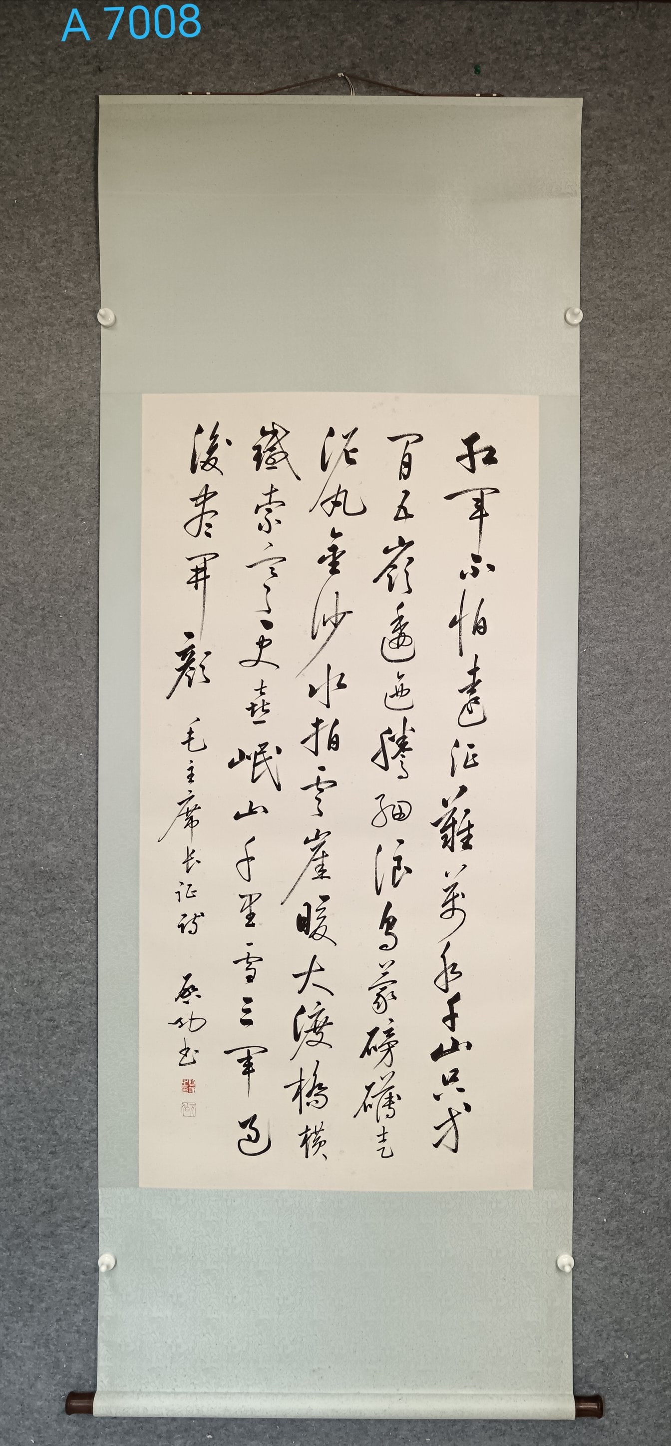 A Chinese Vertical Scroll Ink Calligraphy on Paper: A Chinese Vertical Scroll Ink Calligraphy on Paper,Qi gong,Size:(Without frame)26.8inx53.9in,一幅中国水墨书法立轴,启功