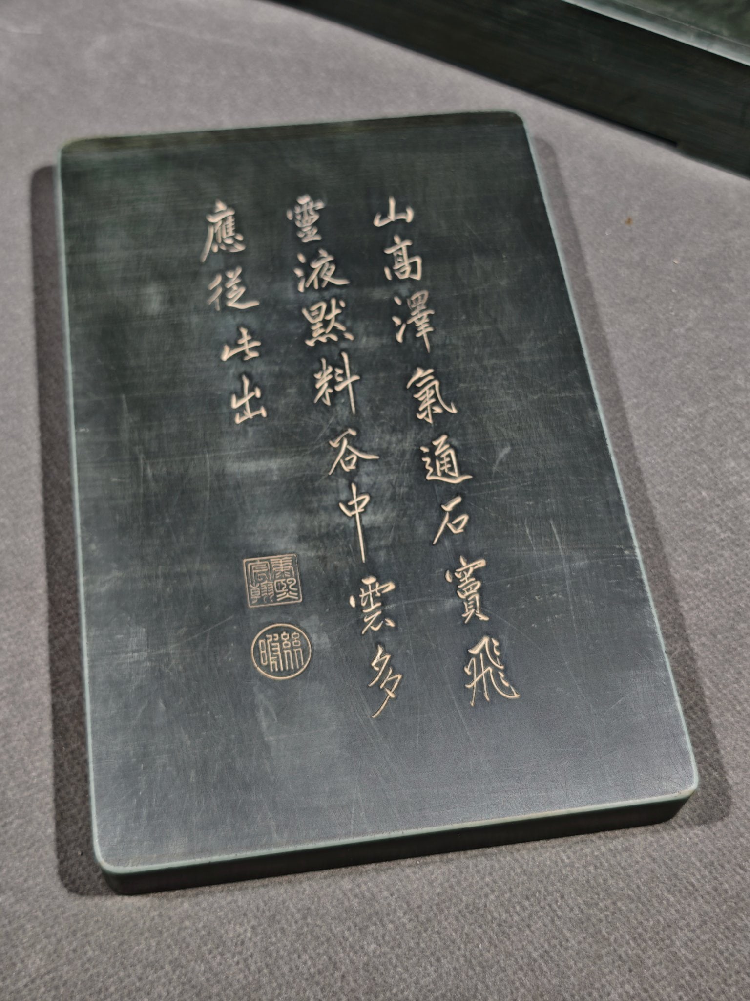 An Exquisite Auspicious Cloud Phoenix Pattern Inkstone,with poem - 9